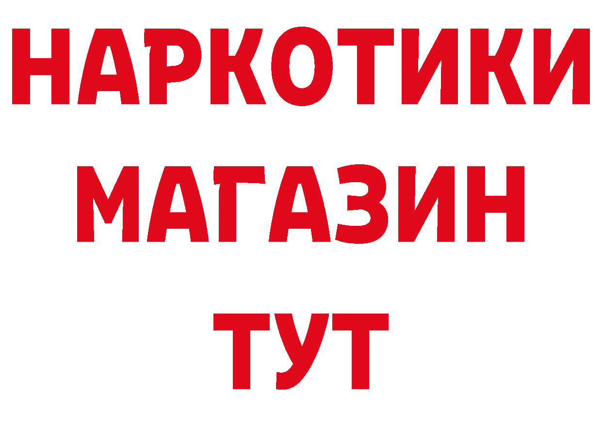 Купить наркоту нарко площадка состав Урюпинск